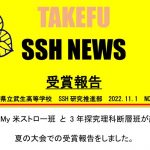 SSH NEWS NO.17