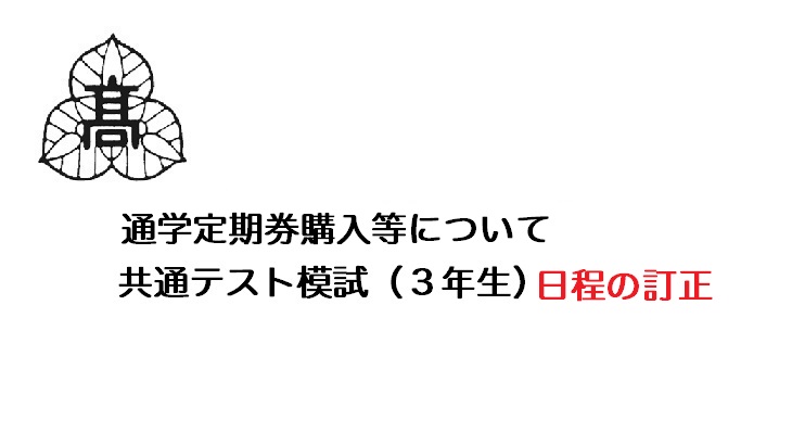 保護者の皆様へ (2020.06.05)