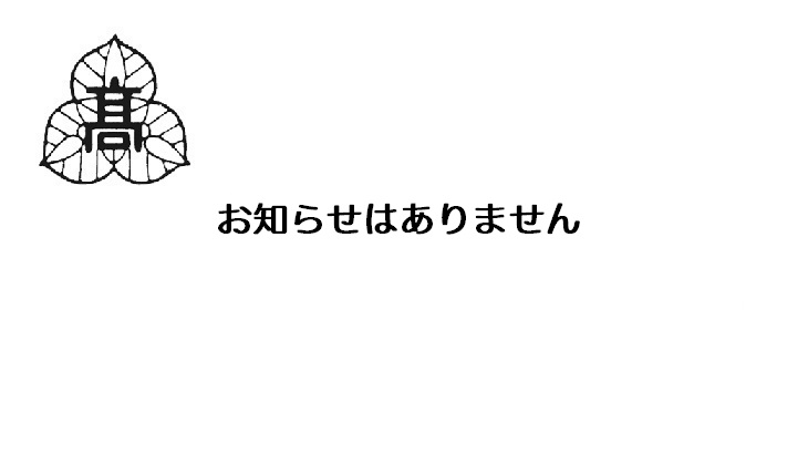 保護者の皆様へ（R2.07.10）