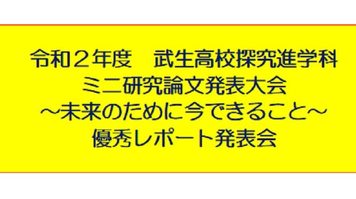 探究進学科通信特別版