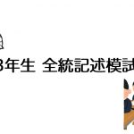 保護者の皆様へ（R2.08.07）