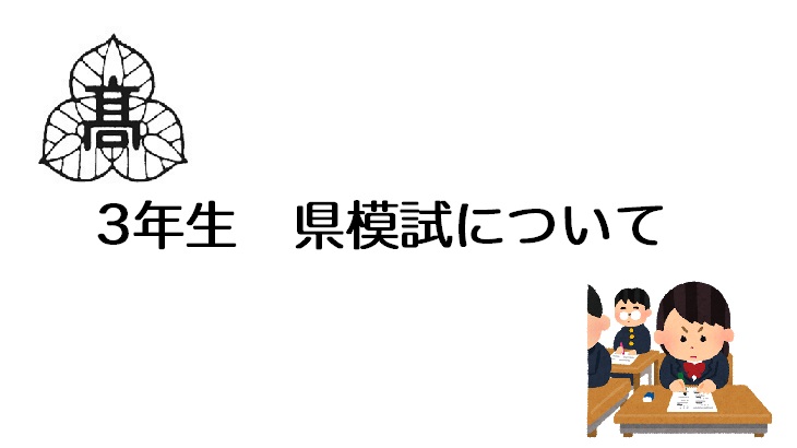 保護者の皆様へ（R2.09.11）