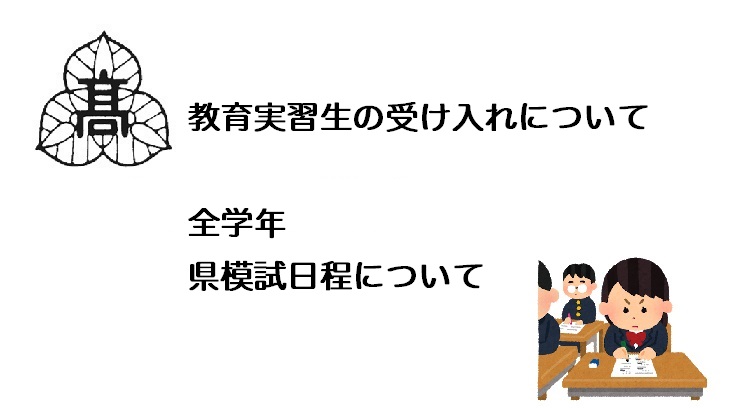 保護者の皆様へ（R2.10.23）