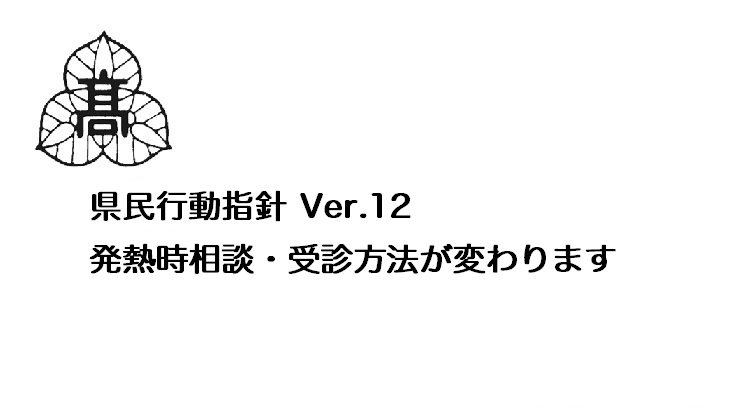 保護者の皆様へ（R2.10.30）