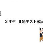 保護者の皆様へ（R2.12.04）