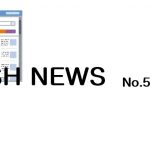 SSH NEWS No.5 を発行しました (2020.11.02)