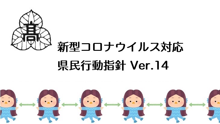 保護者の皆様へ（R3.01.12）