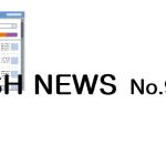 SSH NEWS No.9 を発行しました