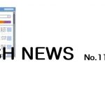 SSH NEWS No.11 を発行しました