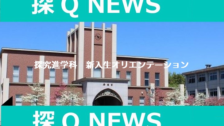 探 Q NEWS Vol.1