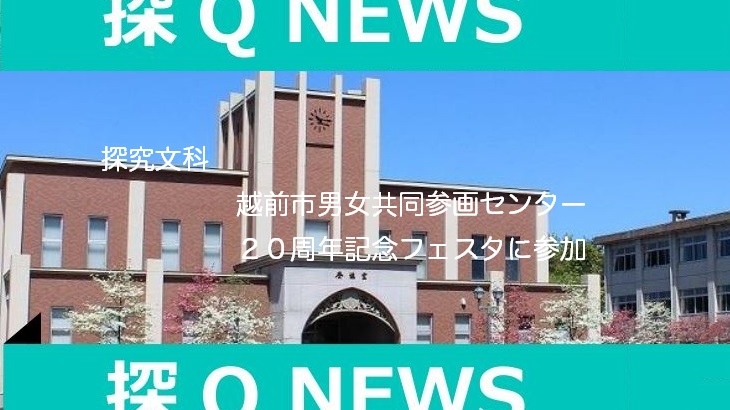 探 Q NEWS Vol.2