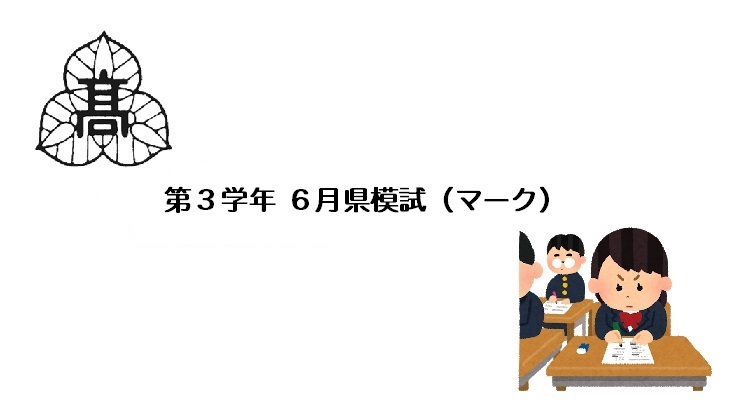 保護者の皆様へ（R3.05.28）