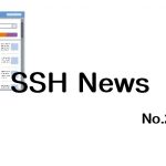 SSH NEWS No.2 を発行しました