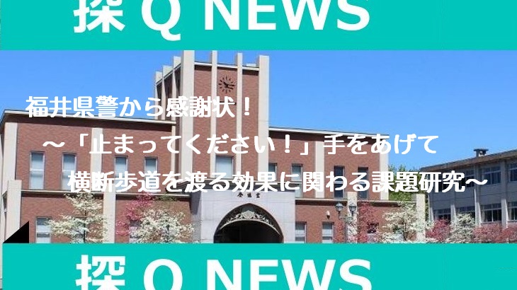 探 Q NEWS Vol.4