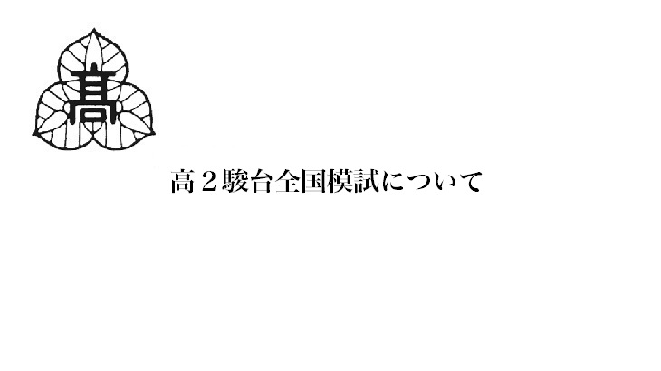 保護者の皆様へ（R3.09.17）