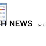 SSH NEWS No.8,9 を発行しました