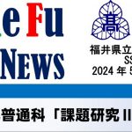 SSH NEWS No.1