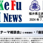 SSH NEWS 06