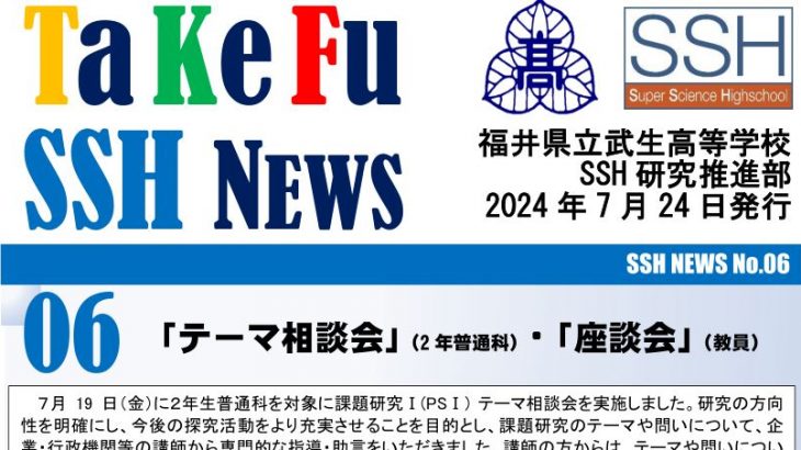 SSH NEWS 06