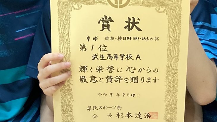 【卓球部】県民スポーツ祭