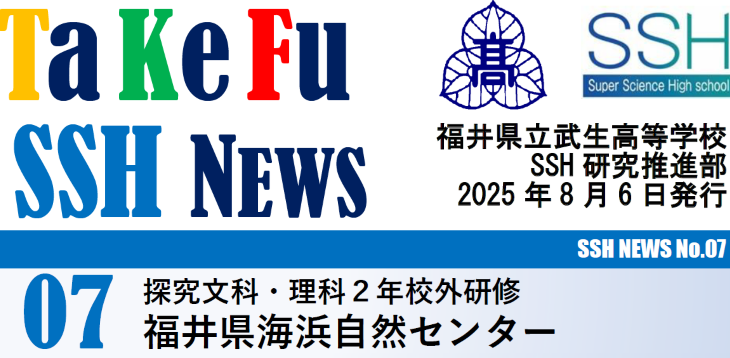 TaKeFu SSH NEWS No.7