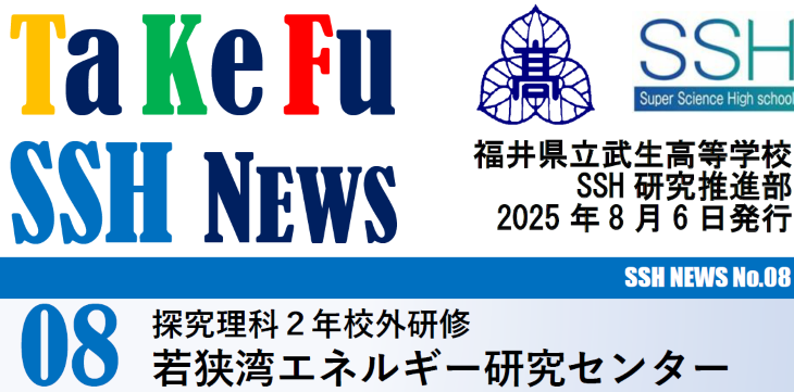 TaKeFu SSH NEWS No.8