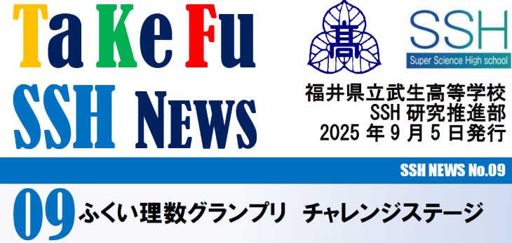 TaKeFu SSH NEWS No.9