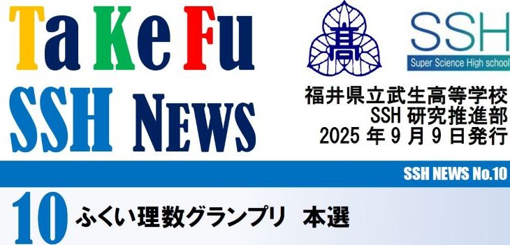 TaKeFu SSH NEWS No.10