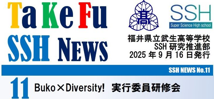 TaKeFu SSH NEWS No.11