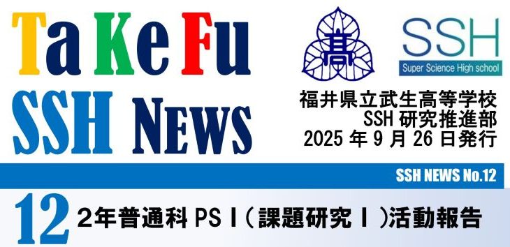 TaKeFu SSH NEWS No.12