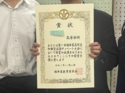 【グローバル部】第9回福井県高校生即興型英語ディベート大会 Sapphire（経験者）部門第３位