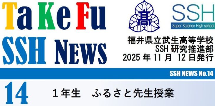 TaKeFu SSH NEWS No.14