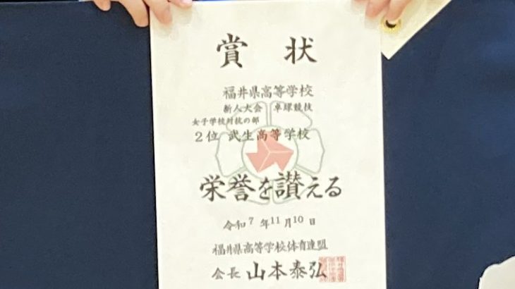 【卓球部】福井県高等学校新人大会卓球競技  女子学校対抗の部 第２位