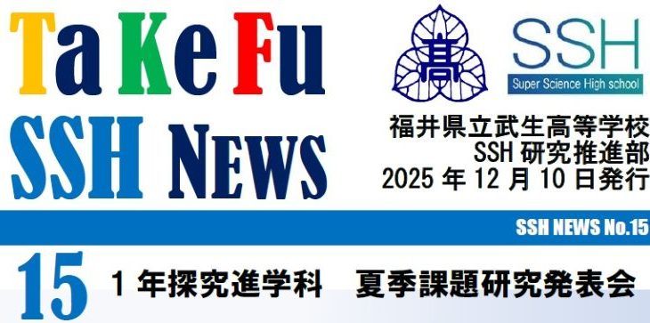 TaKeFu SSH NEWS No.15