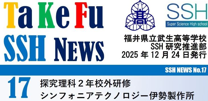 TaKeFu SSH NEWS No.17