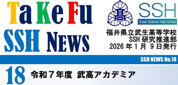 TaKeFu SSH NEWS No.18