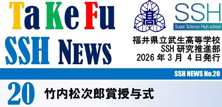 TaKeFu SSH NEWS No.20